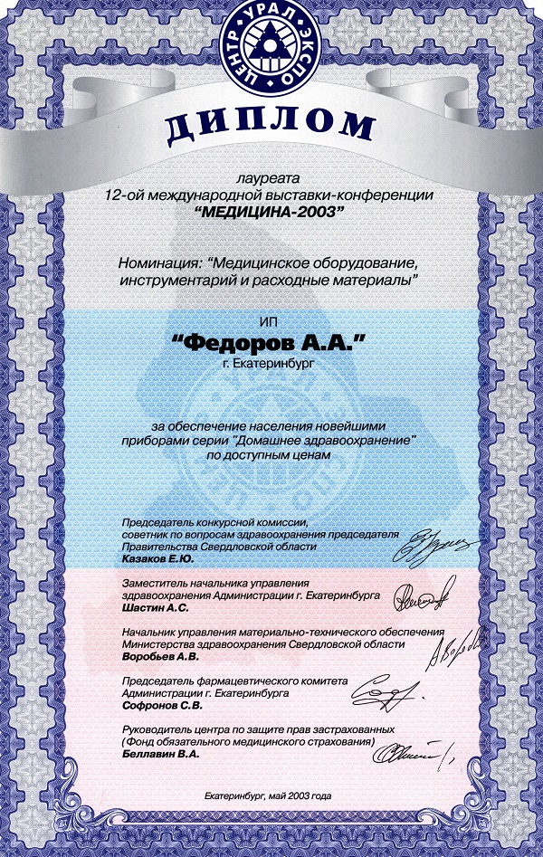 Дипломы и лицензии-2533