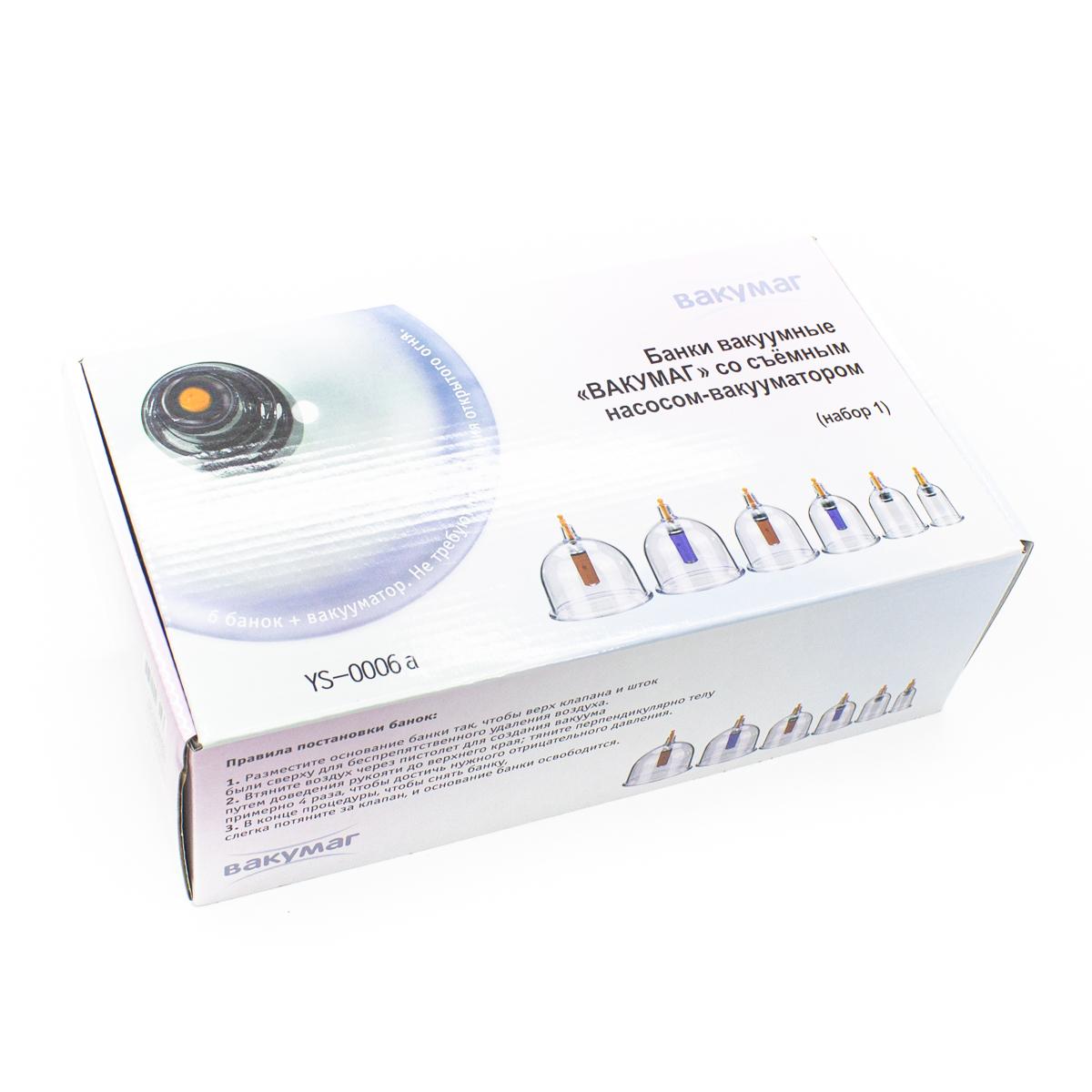 Банки вакуумные с вакууматором YS-0006